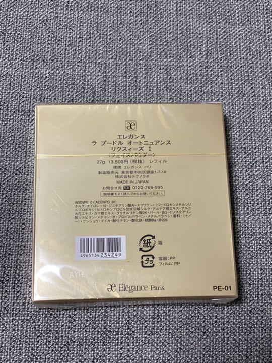 品質保証SALE エレガンス リクスィーズ I エレガント 27g rWQ0G-m33810160884 ラ プードル オートニュアンス 低価豊富な