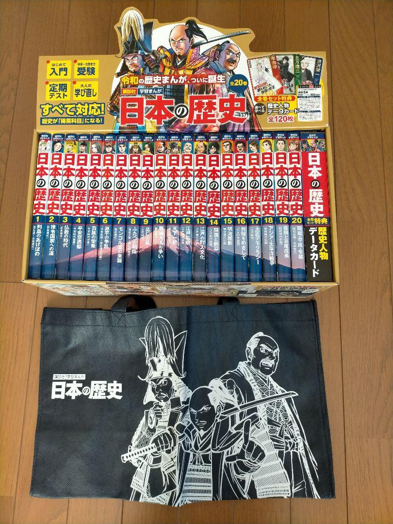 レッド系高価値 yu様専用 未使用に近い『講談社 学習まんが 日本の歴史』発刊記念特別セット 全巻セット 漫画レッド系¥10,
