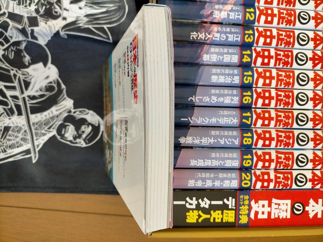 レッド系高価値 yu様専用 未使用に近い『講談社 学習まんが 日本の歴史』発刊記念特別セット 全巻セット 漫画レッド系¥10,