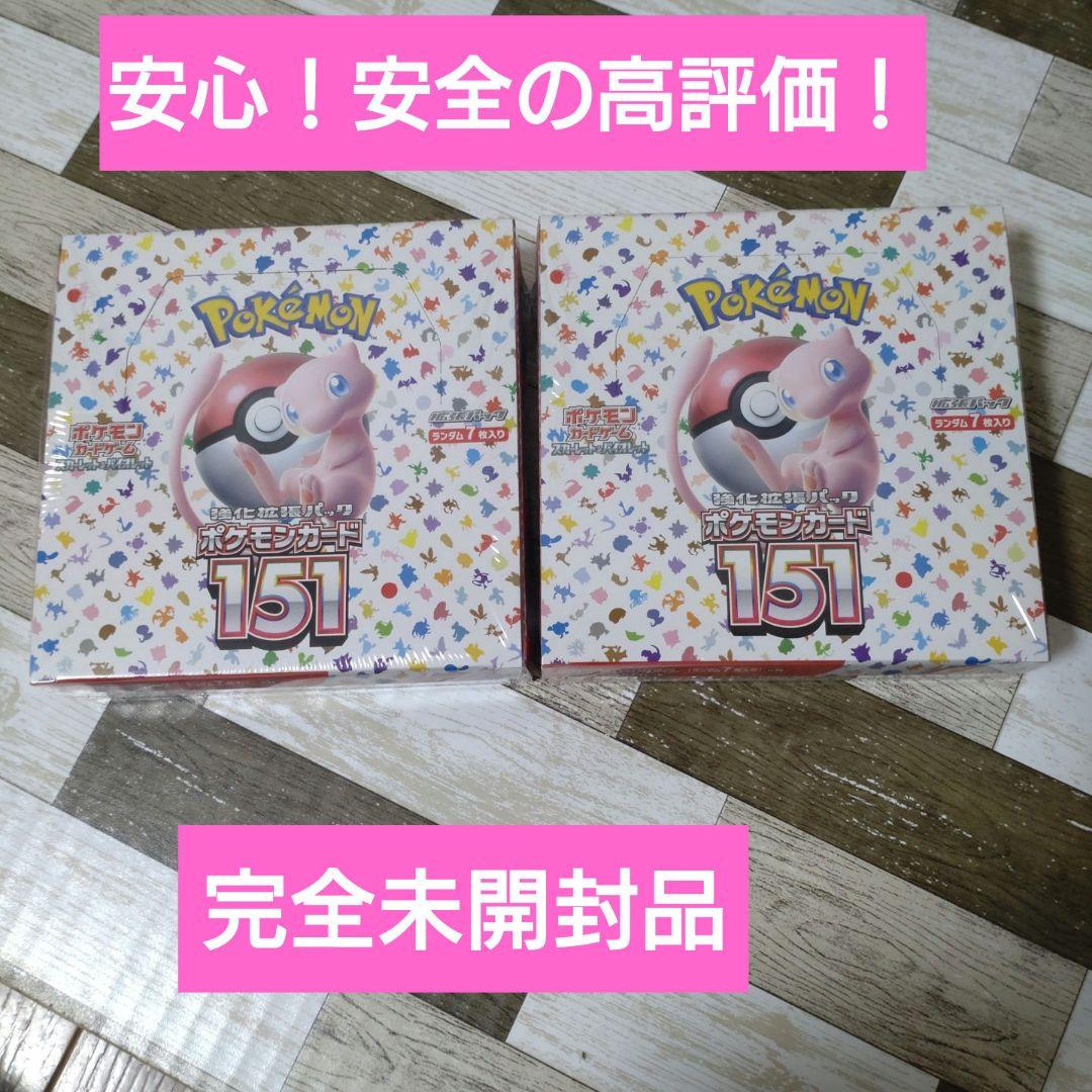 ポケモンカード151 シュリンク付き新品未開封　8箱 ポケモンカードゲーム ポケモンカード151 BOX シュリンク付き