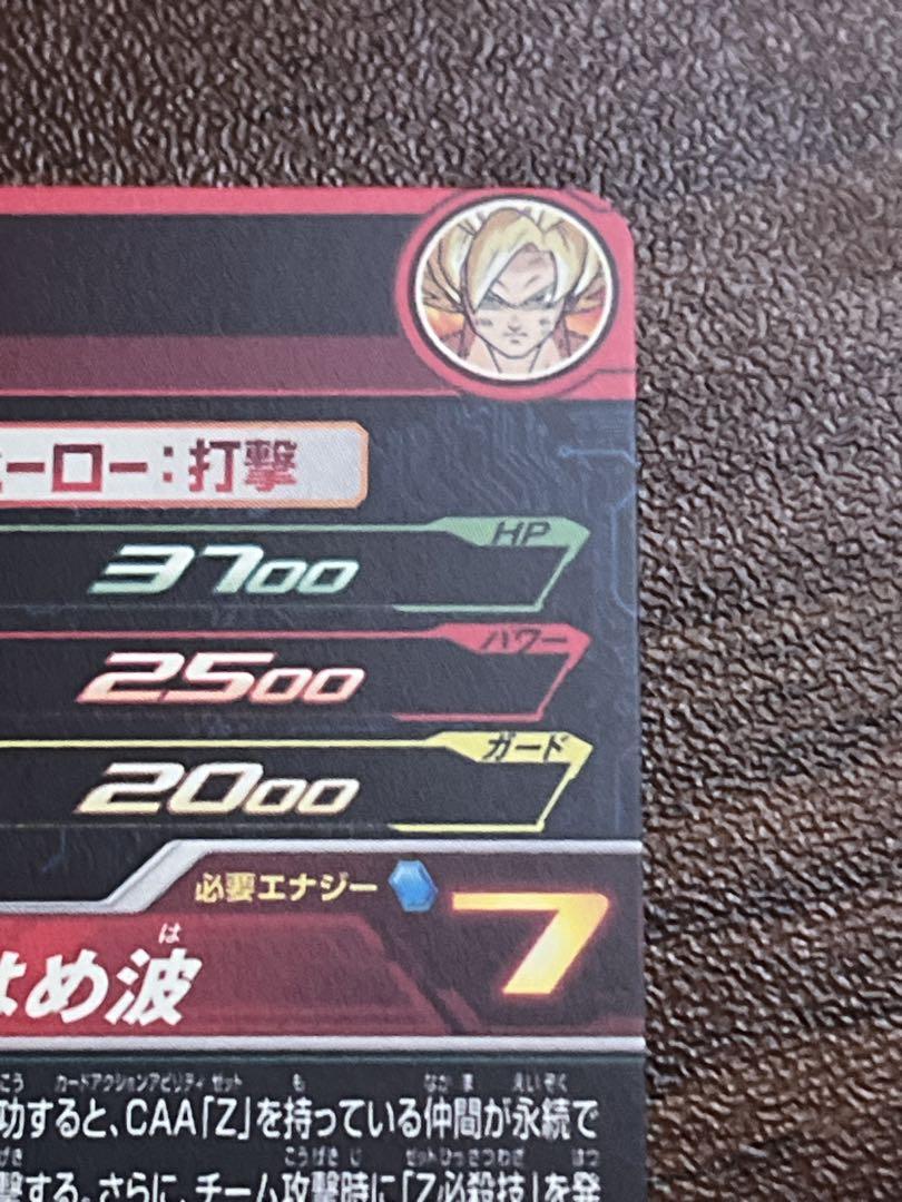 み*ー様 スーパードラゴンボールヒーローズ MM3-014 DA スーパードラゴンボールヒーローズ MM3-014 DA 孫悟空