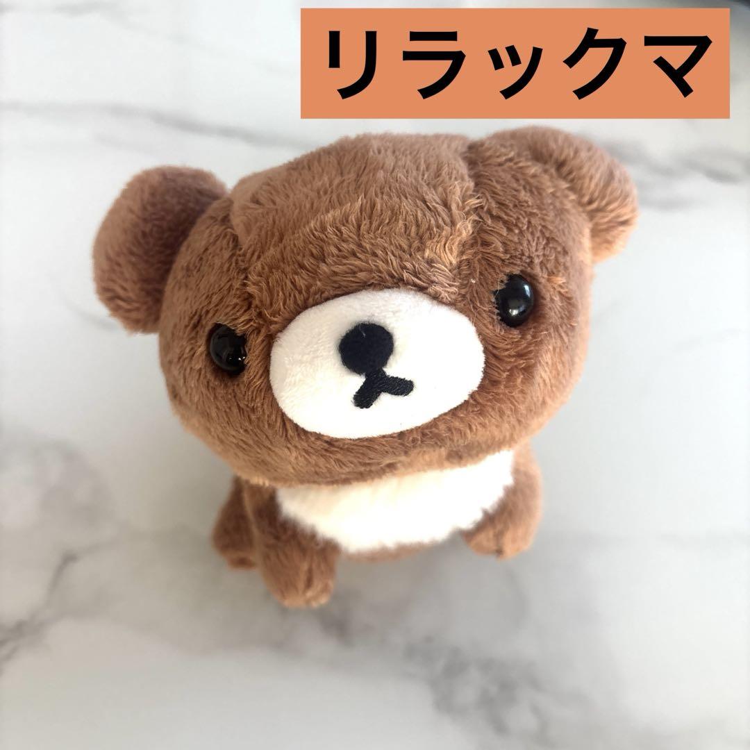 リラックマ チャイロイコグマ 四つん這い ぬいぐるみ