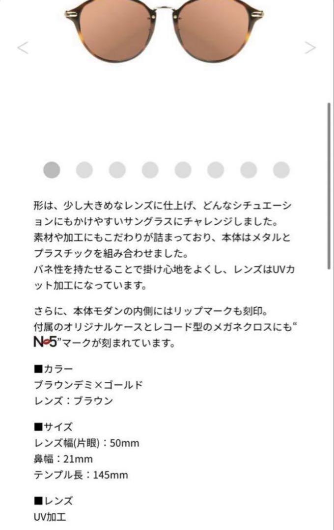 Nissy 西山隆弘 にっしー Eyewear 5th N5 サングラス べっ甲