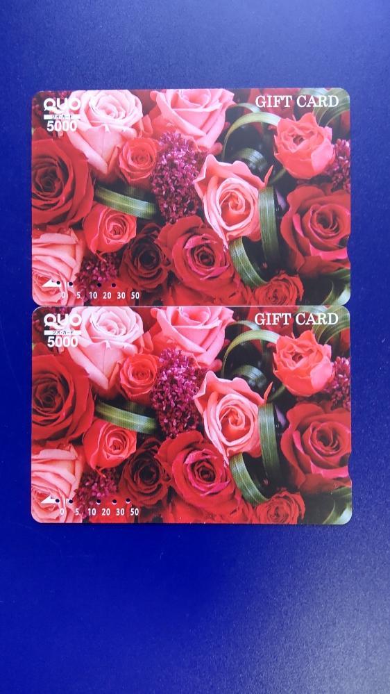 クオカード使用済み薔薇柄１００００円　コレクション用その他