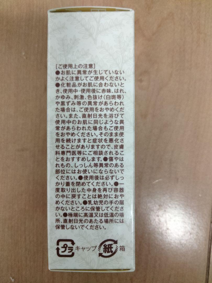 ジュテーム　プラセンタ美容液 30ml