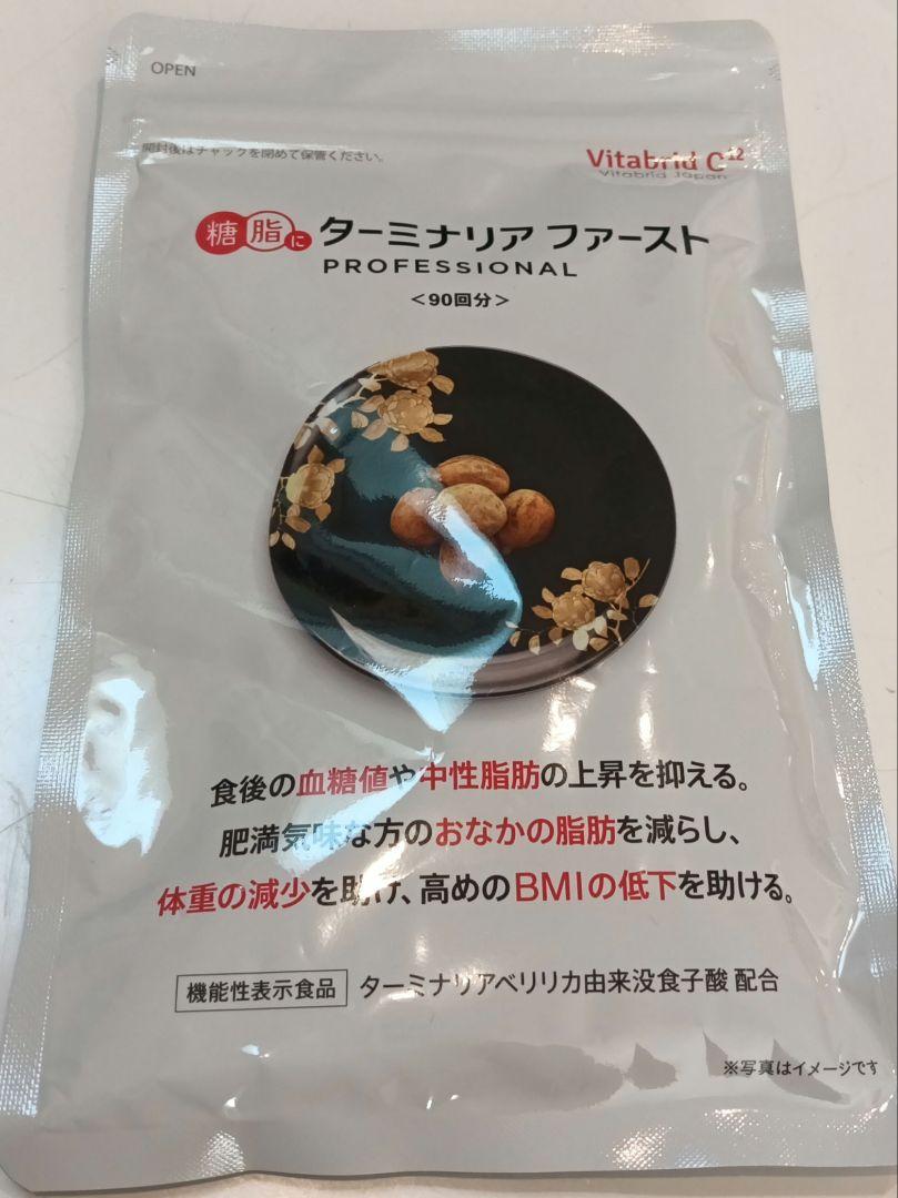 ターミナリアファースト360粒