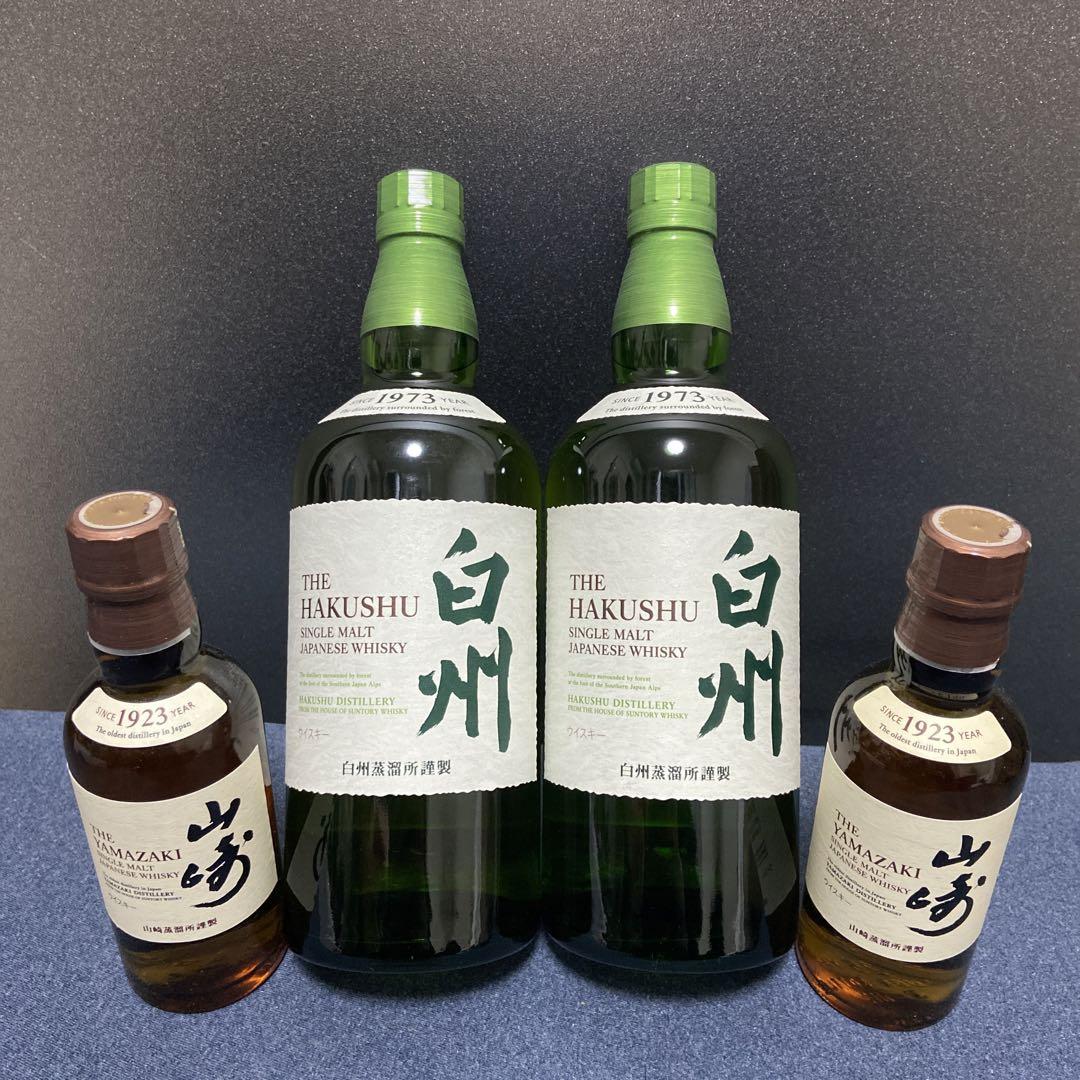 山崎 白州 4本セット 未開封