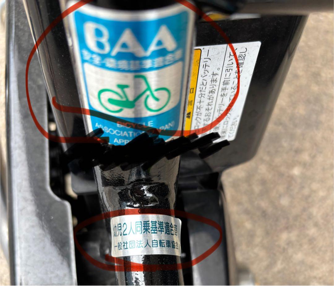 美品 電動自転車 子乗せ YAMAHA PAS Crew ディズニー 二人乗り