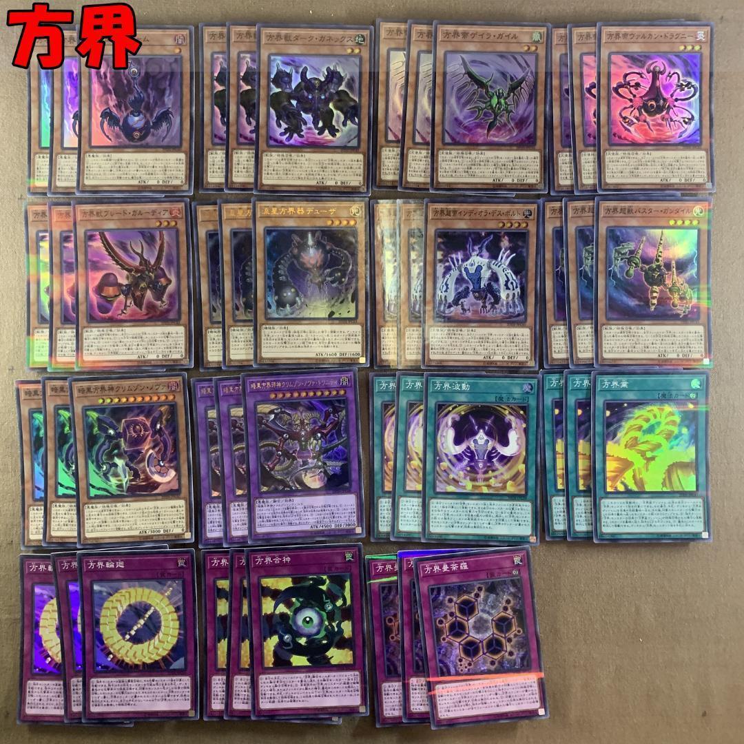 No.12802 遊戯王 方界 20TH パラレル デッキパーツ - メルカリ