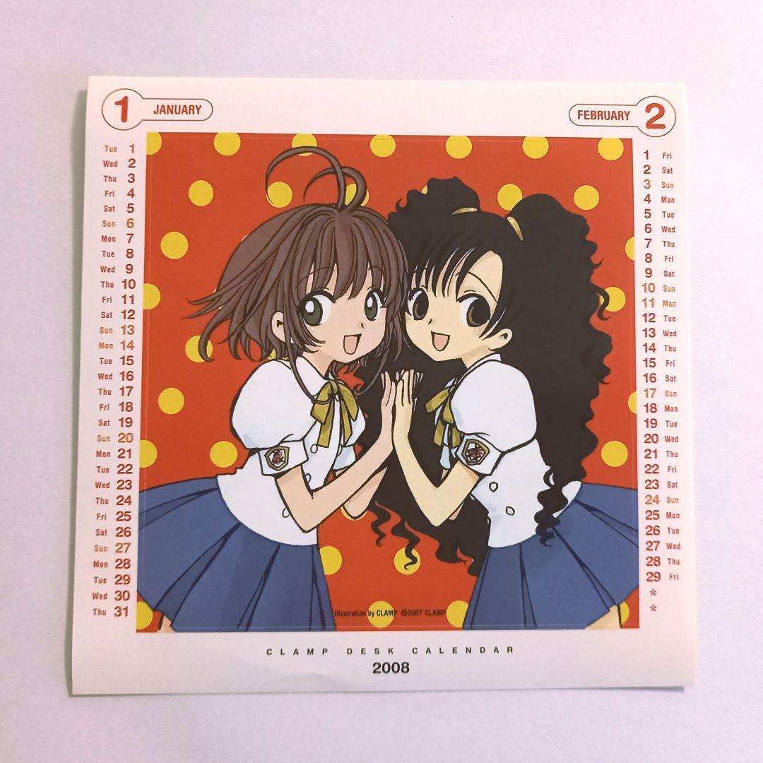 2008年　ツバサクロニクル　ホリック　合同カレンダー　CLAMP 原作 2008年 ツバサクロニクル ホリック 合同カレンダー CLAMP 原作