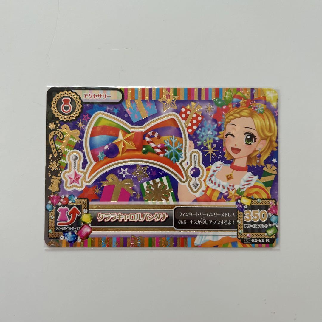 クララキャロルコーデ アイカツ 新条ひなき アイカツカード 新条ひなき クララキャロルコーデ プレミアム