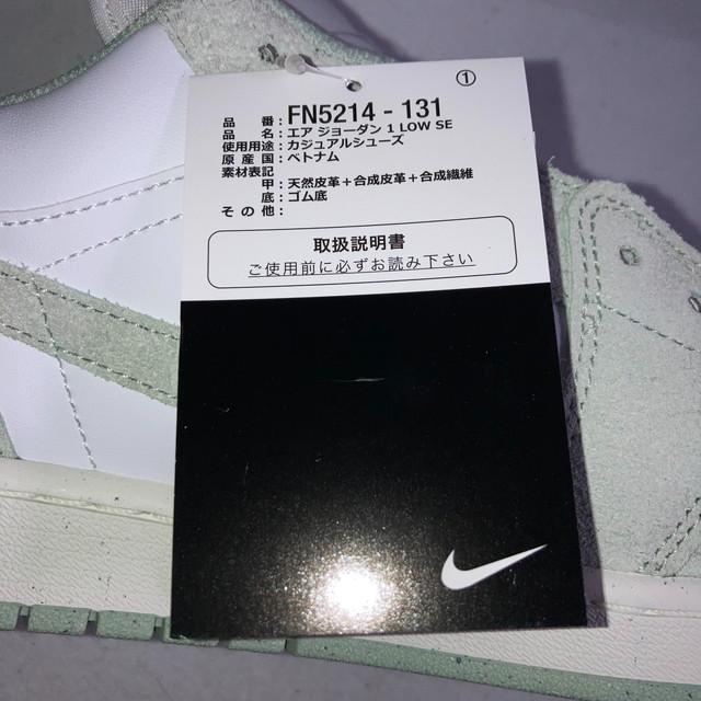 エアジョーダン1 ロー 白 緑 ライトグリーン スエード 31cm 箱付き