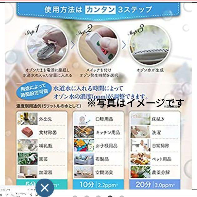 オゾンたま オゾン水発生器 - メルカリ