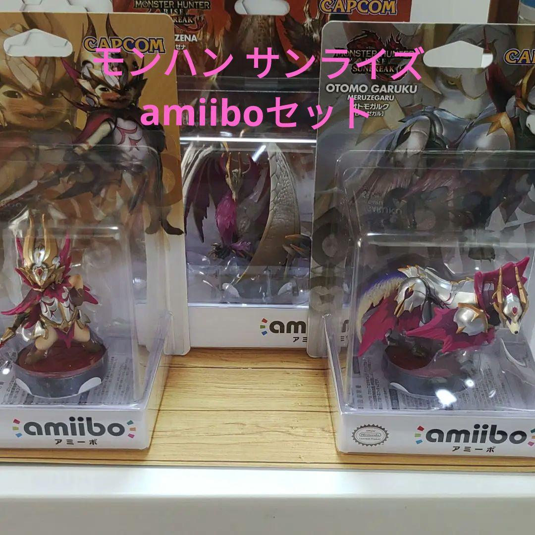 モンスターハンターライズ サンブレイク amiibo 3体セット