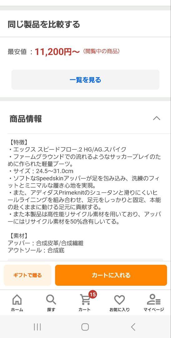 adidas　サッカースパイク25 まとめて