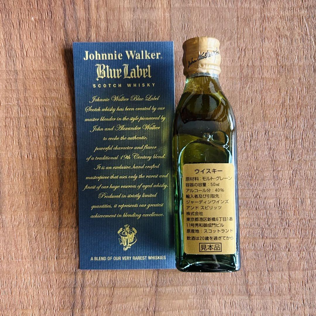 未開封】 Johnnie Walker ブルーラベル50ml No.C2914