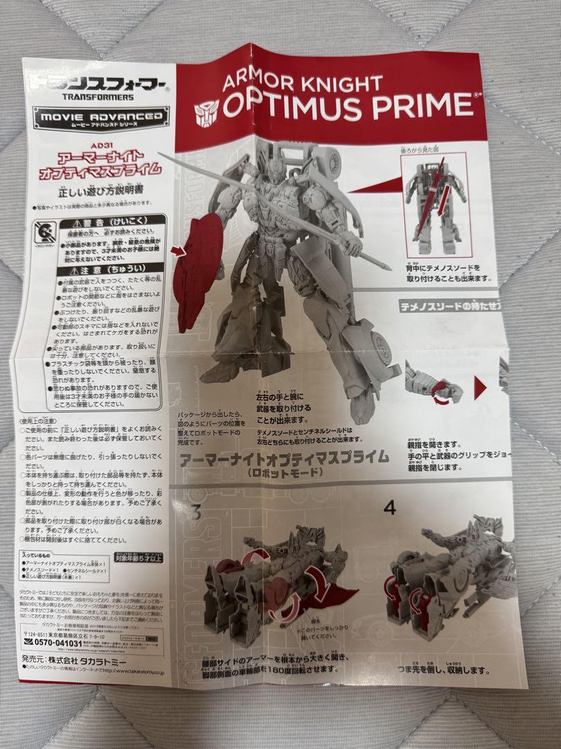 気まぐれ出品 トランスフォーマー 2体セット トランスフォーマー 2体セット