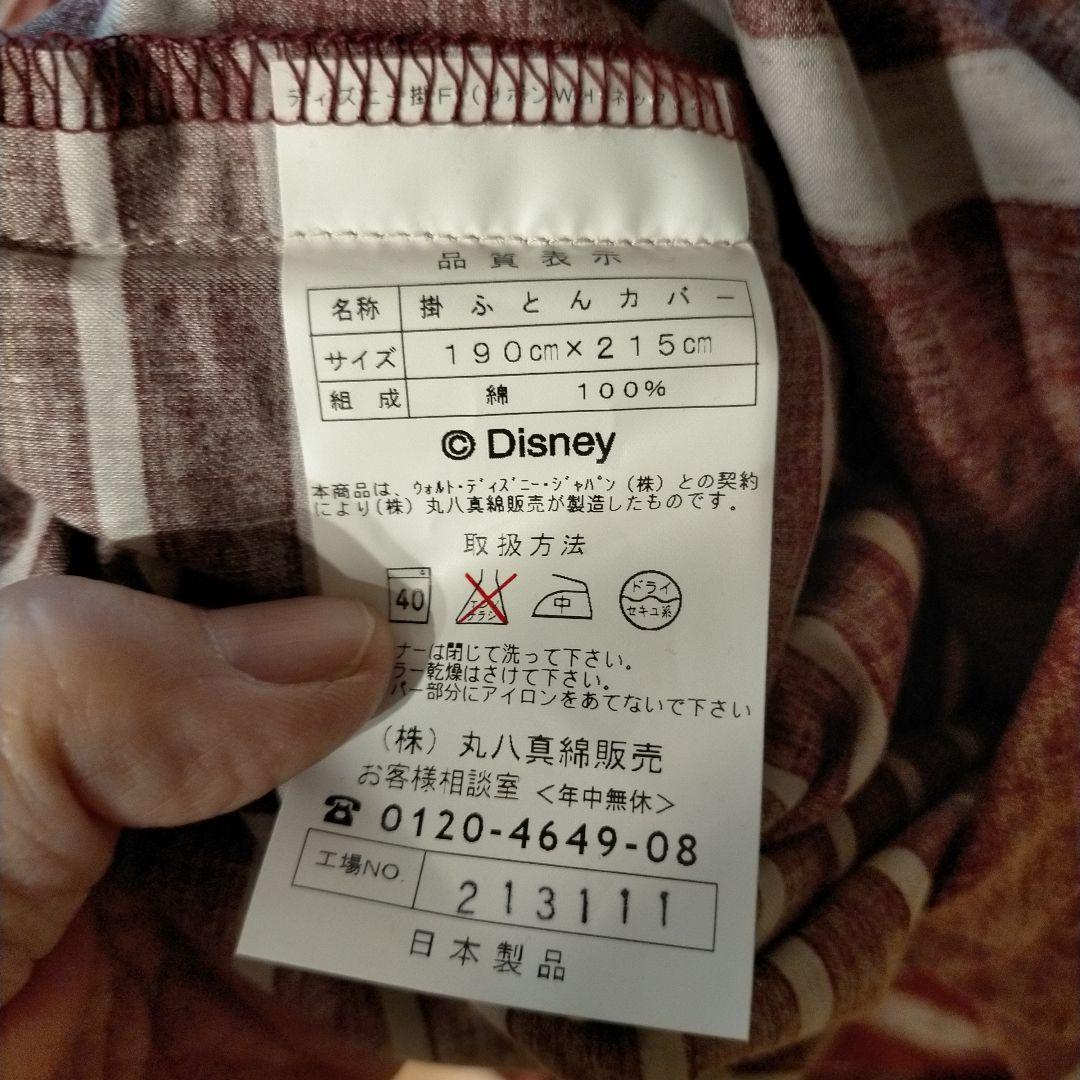 けいちゃん ディズニーミッキーマウスミニーマウス　掛布団カバー敷布団カバー