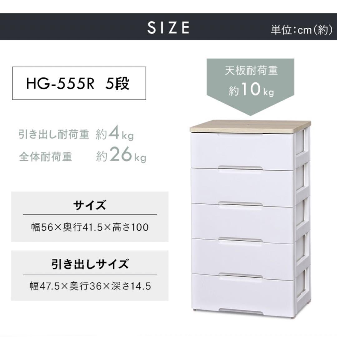 ホワイト　5段　プラスチックチェスト