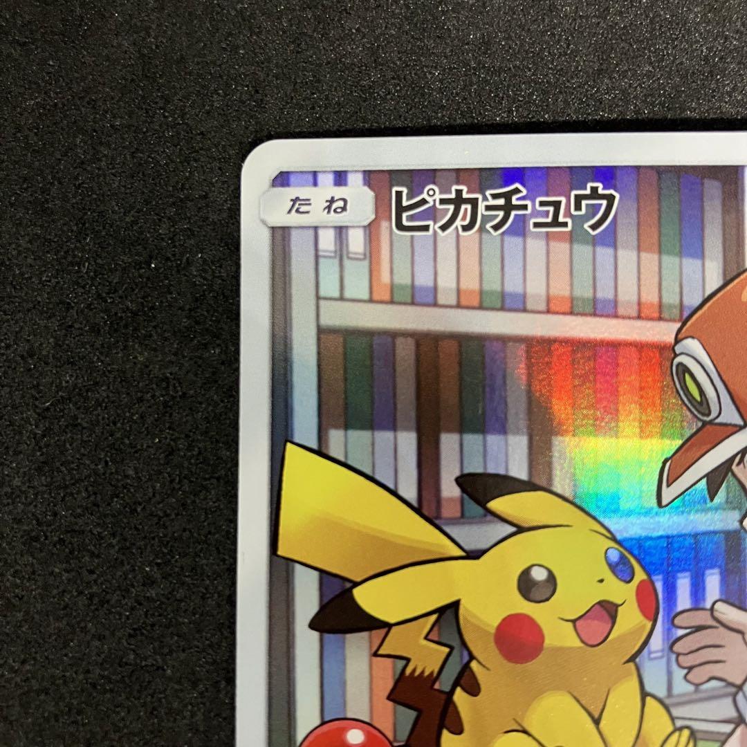 ポケモンカードピカチュウCHR ドリームリーグ