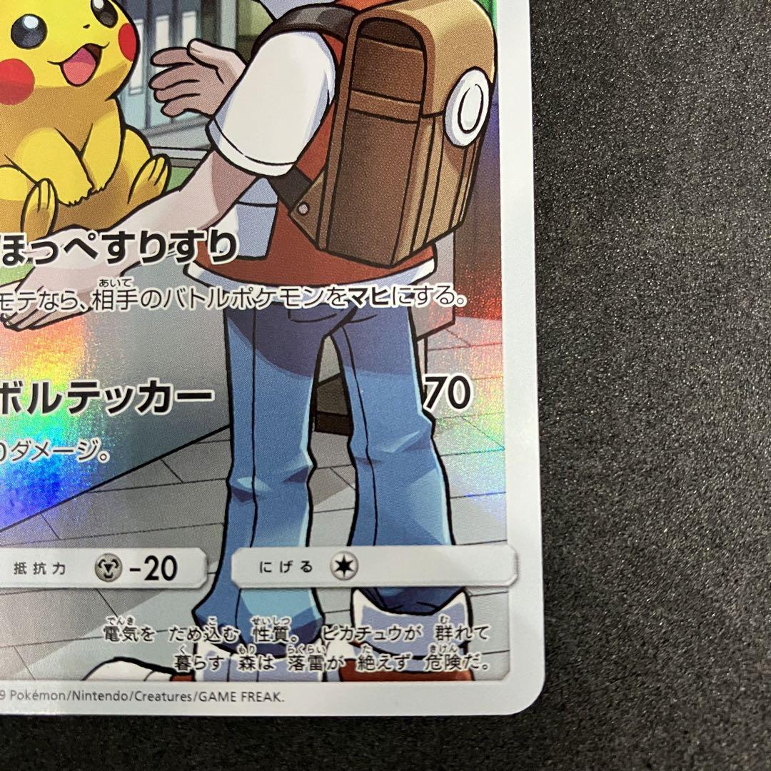 ポケモンカードピカチュウCHR ドリームリーグ
