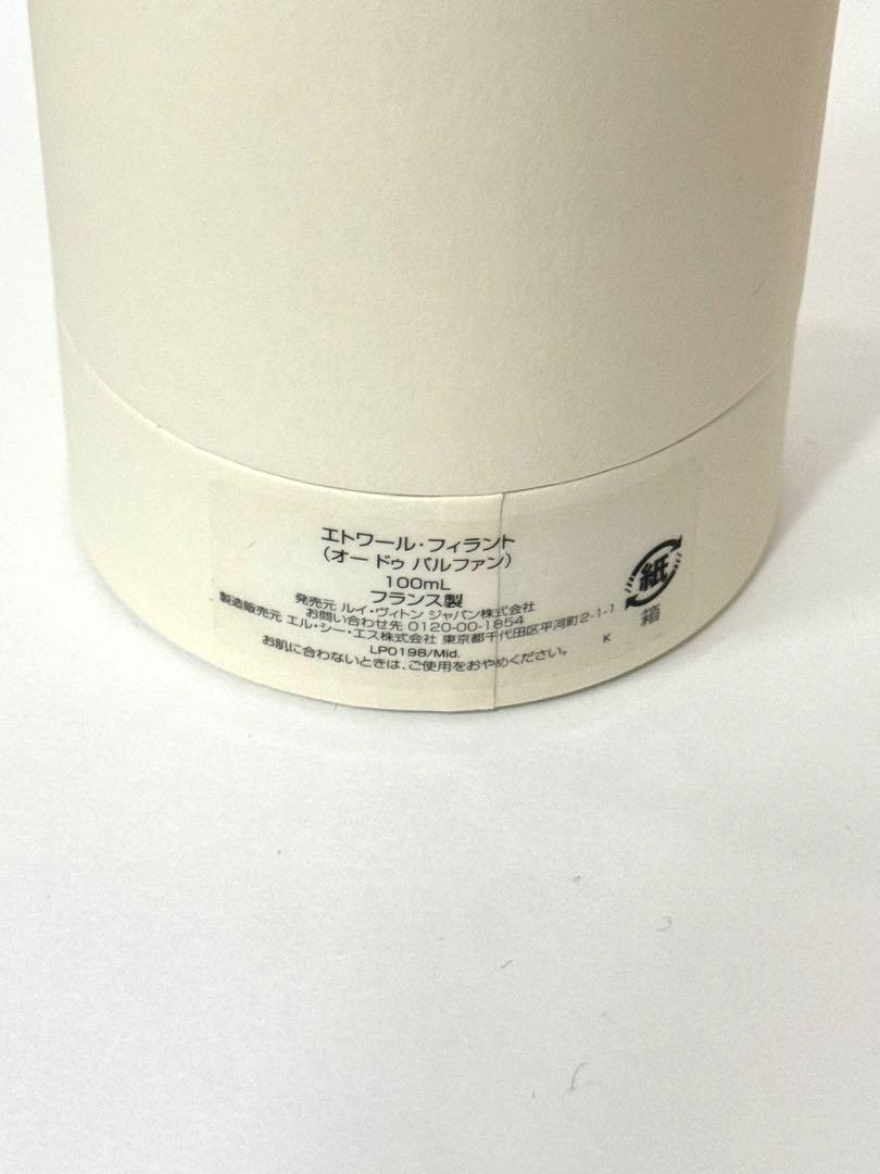 香水(ユニセックス) LOUIS VUITTON ETOILE FILANTE 100ml