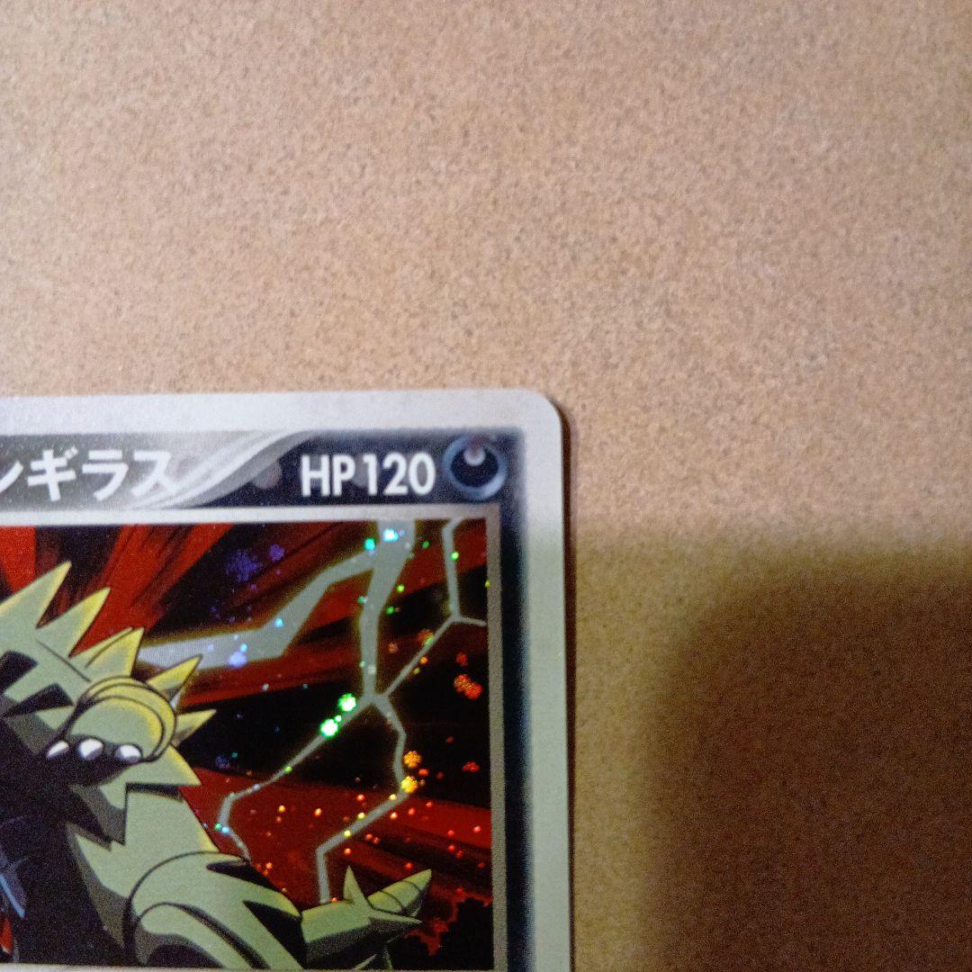 わるいバンギラス ☆ 拡張パック ロケット団の逆襲 070/084 - メルカリ わるいバンギラス ☆ 拡張パック ロケット団の逆襲 070/084 - メルカリ