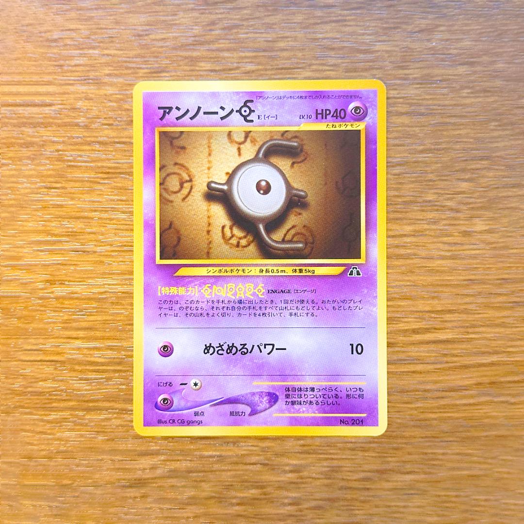 アンノーン C E N O R T T W　旧裏 ポケモンカード