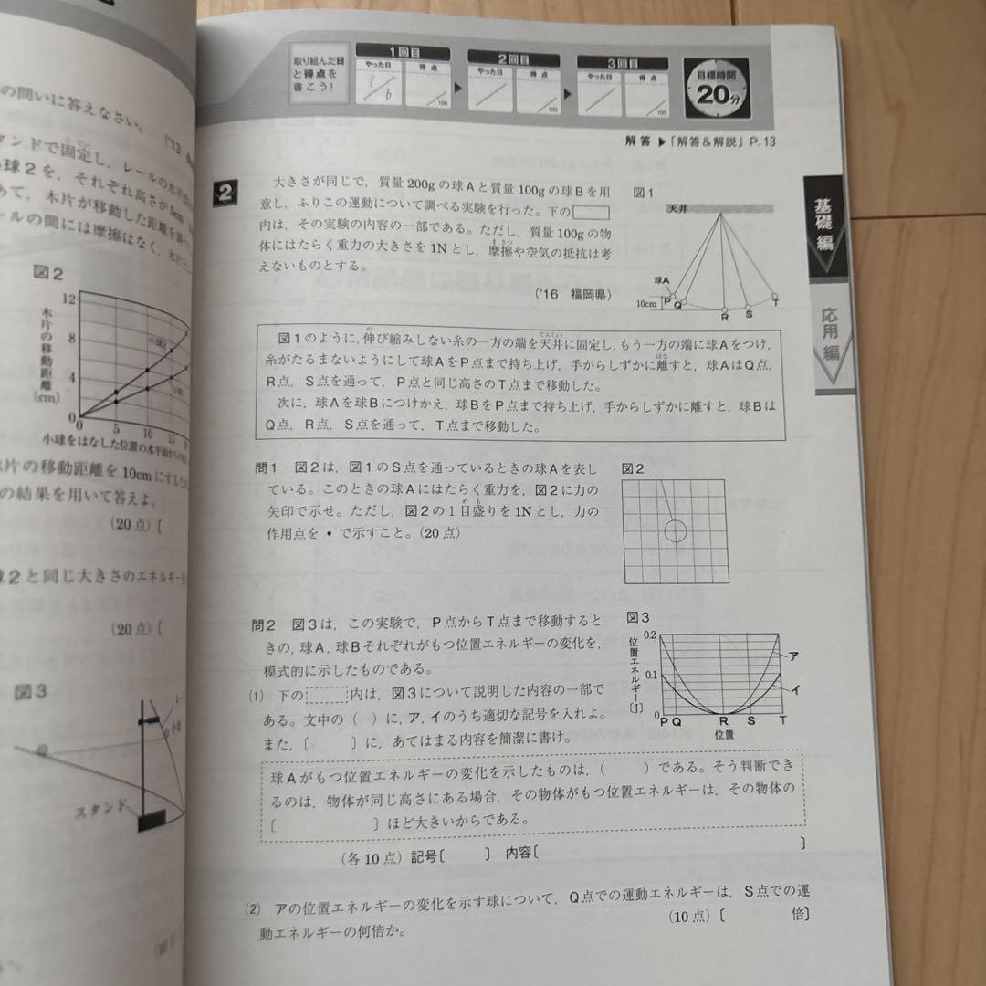 進研ゼミ セレクト5 合格への過去問 10冊セット 中3受験講座