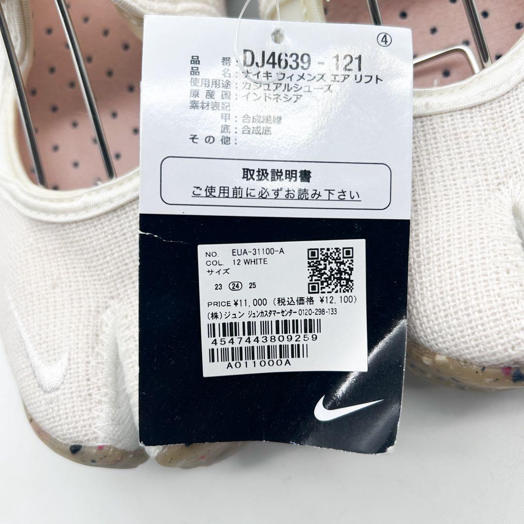 未使用】 NIKE AIR RIFTローカットスニーカー DJ4639 - メルカリ