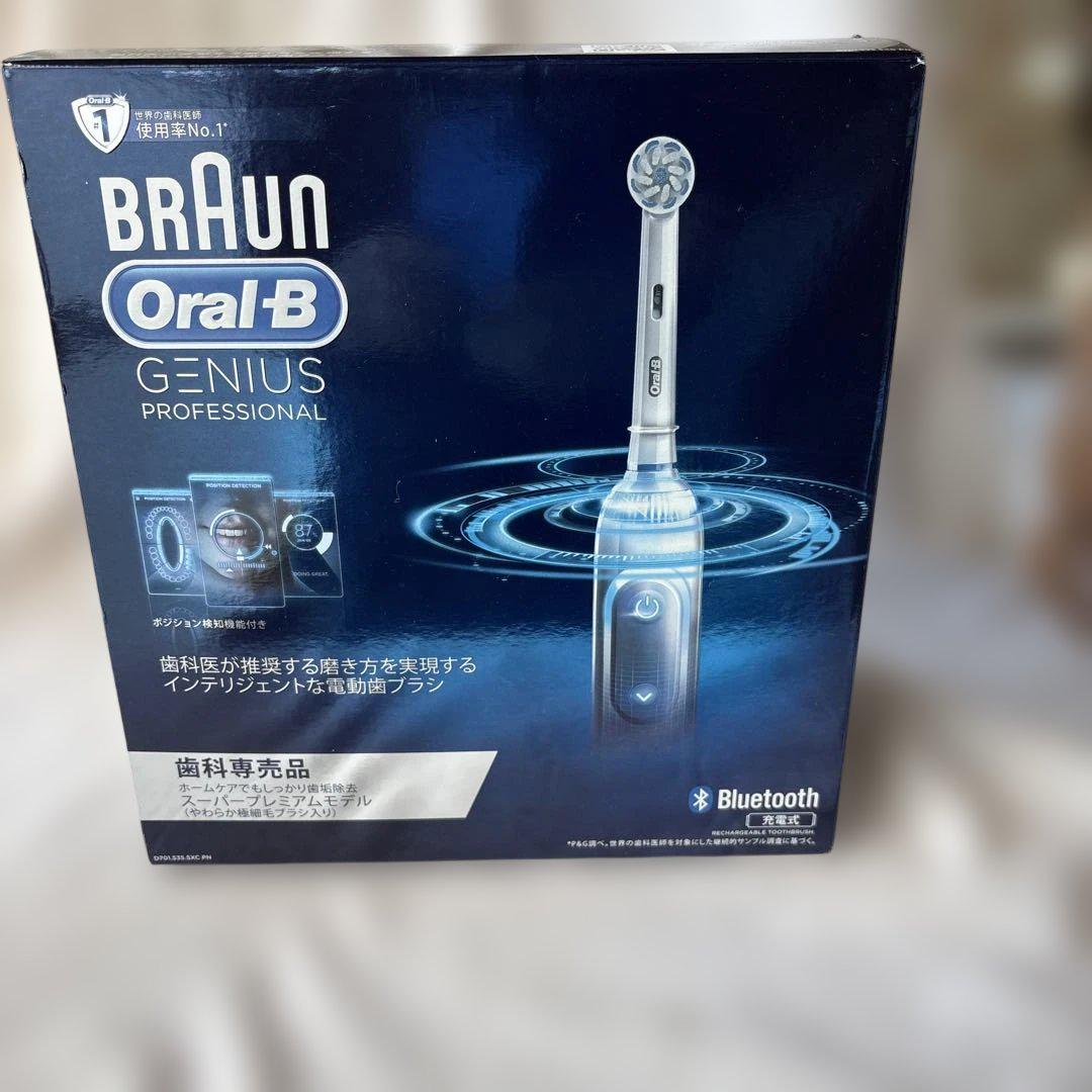 BRAUN Oral-B GENIUS PROFESSIONAL 歯科専売品