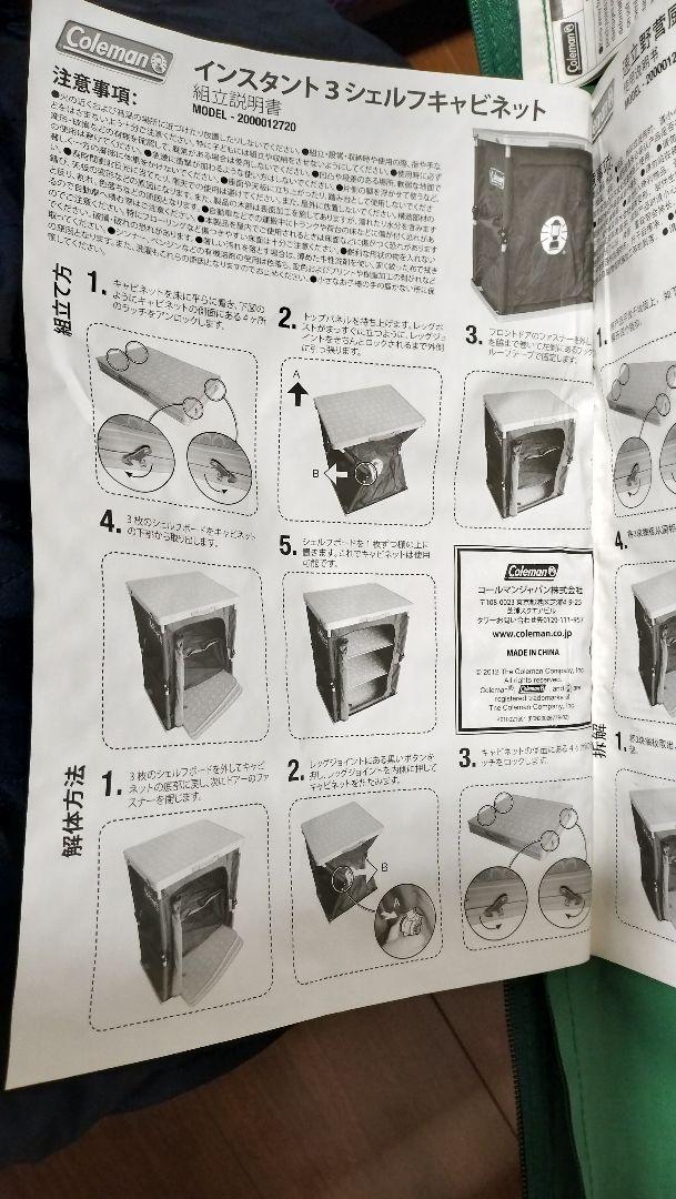 coleman コールマン キャビネット