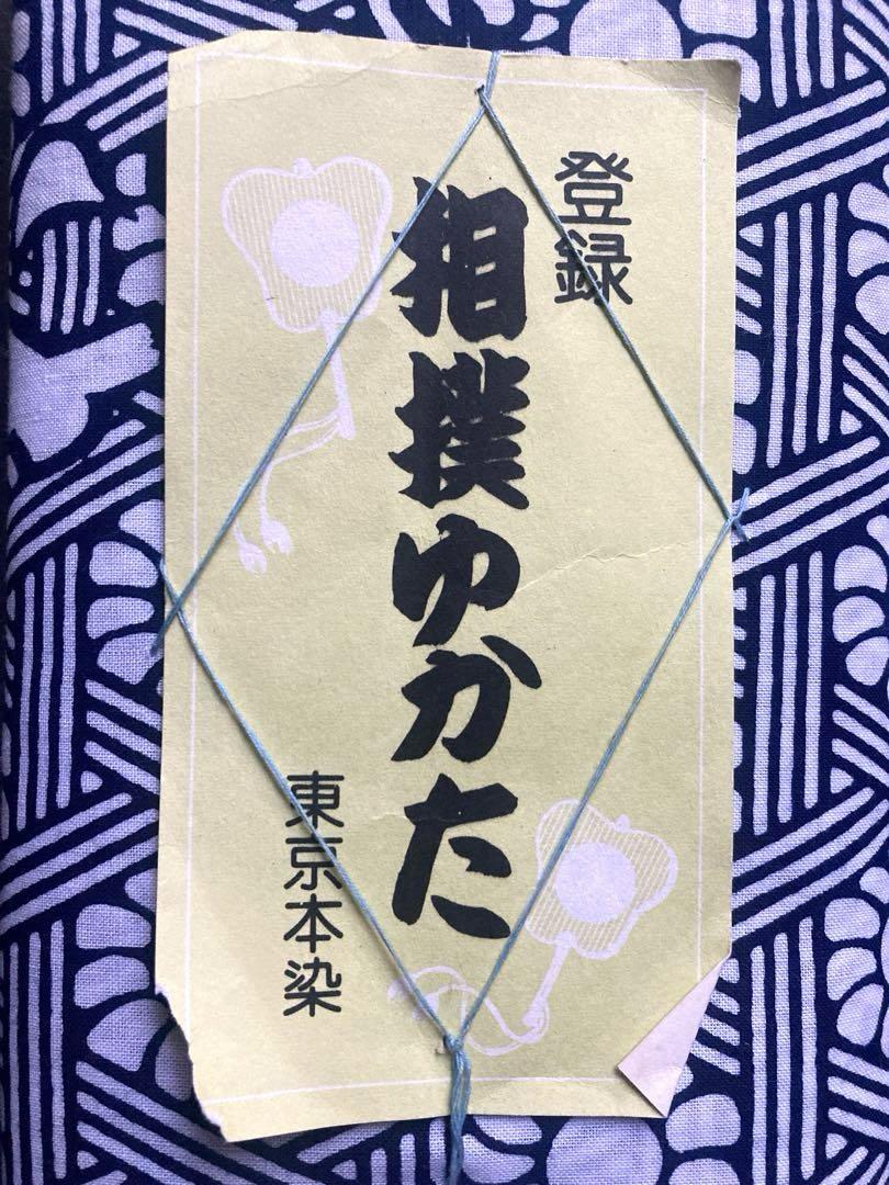 相撲ゆかた　大鵬