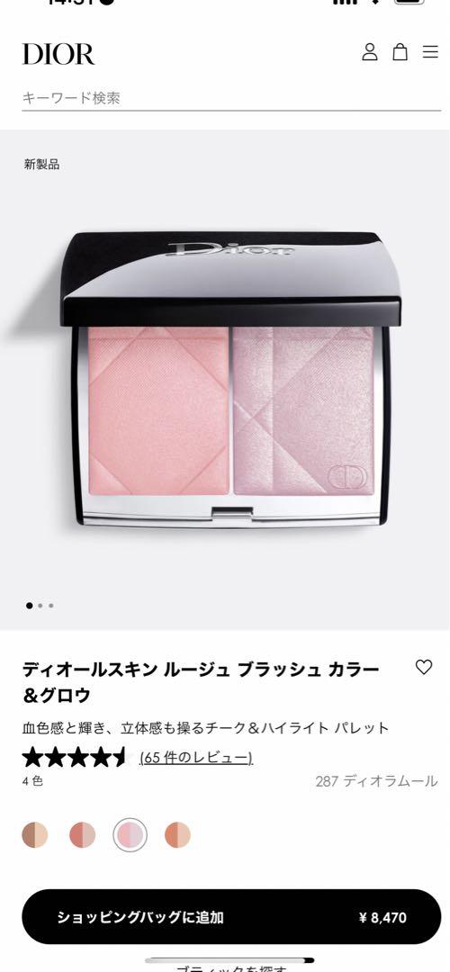 DIOR ディオールスキン ルージュ ブラッシュ カラー&グロウ 287