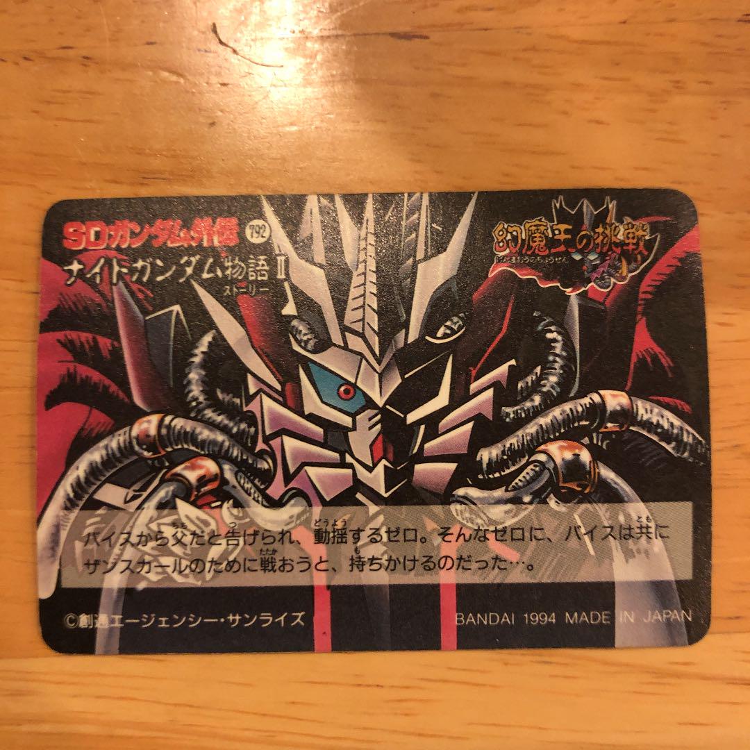 ガンダム カードダス HdKQy-m33825946421 通販即納