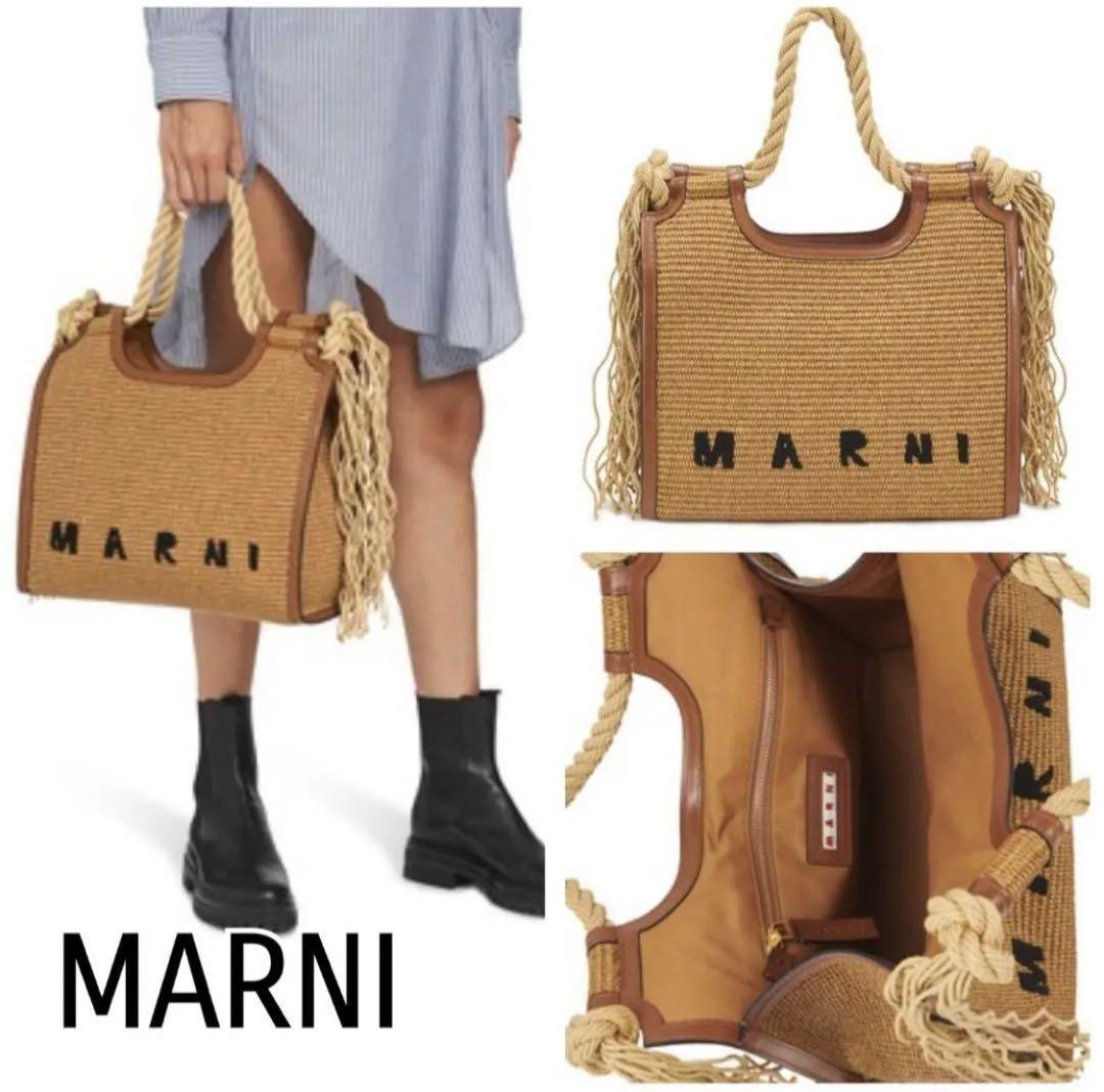 断捨離！MARNI マルニ  バーチカル サマーバッグ ロープハンドル