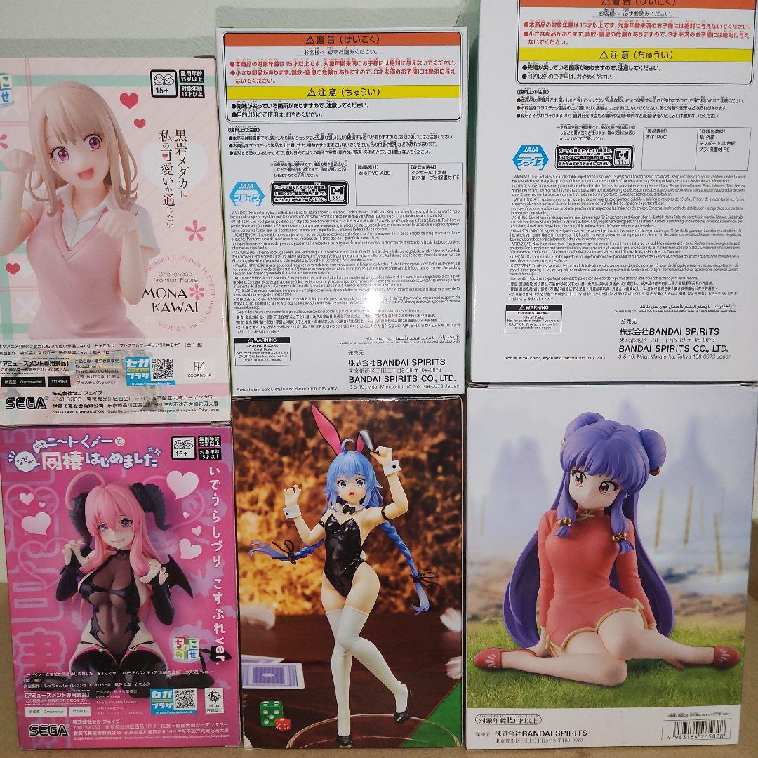 これです！美少女系プライズすぺしゃる #白るまんどのフィギュア