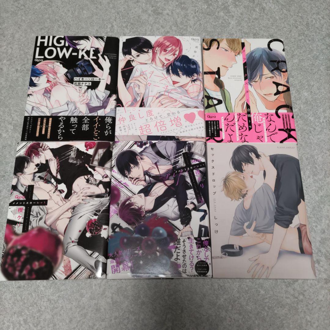 BLコミックセット／まとめ売り