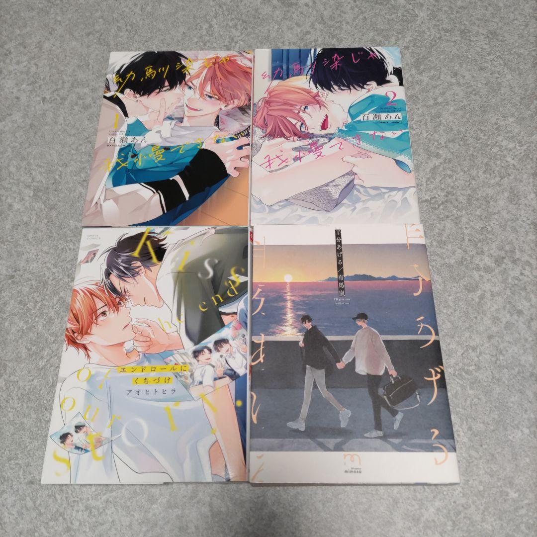 BLコミックセット／まとめ売り