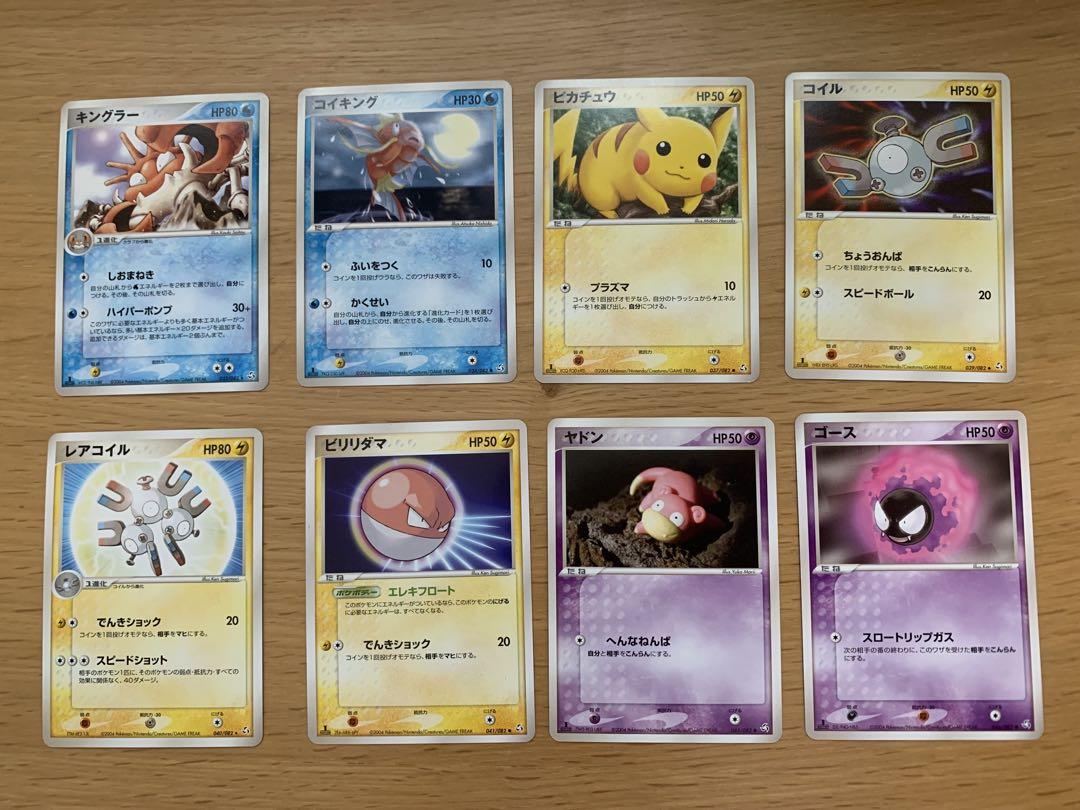 ポケモンカード　伝説の飛翔　ノーマル　54種　コンプリート　まとめ売り