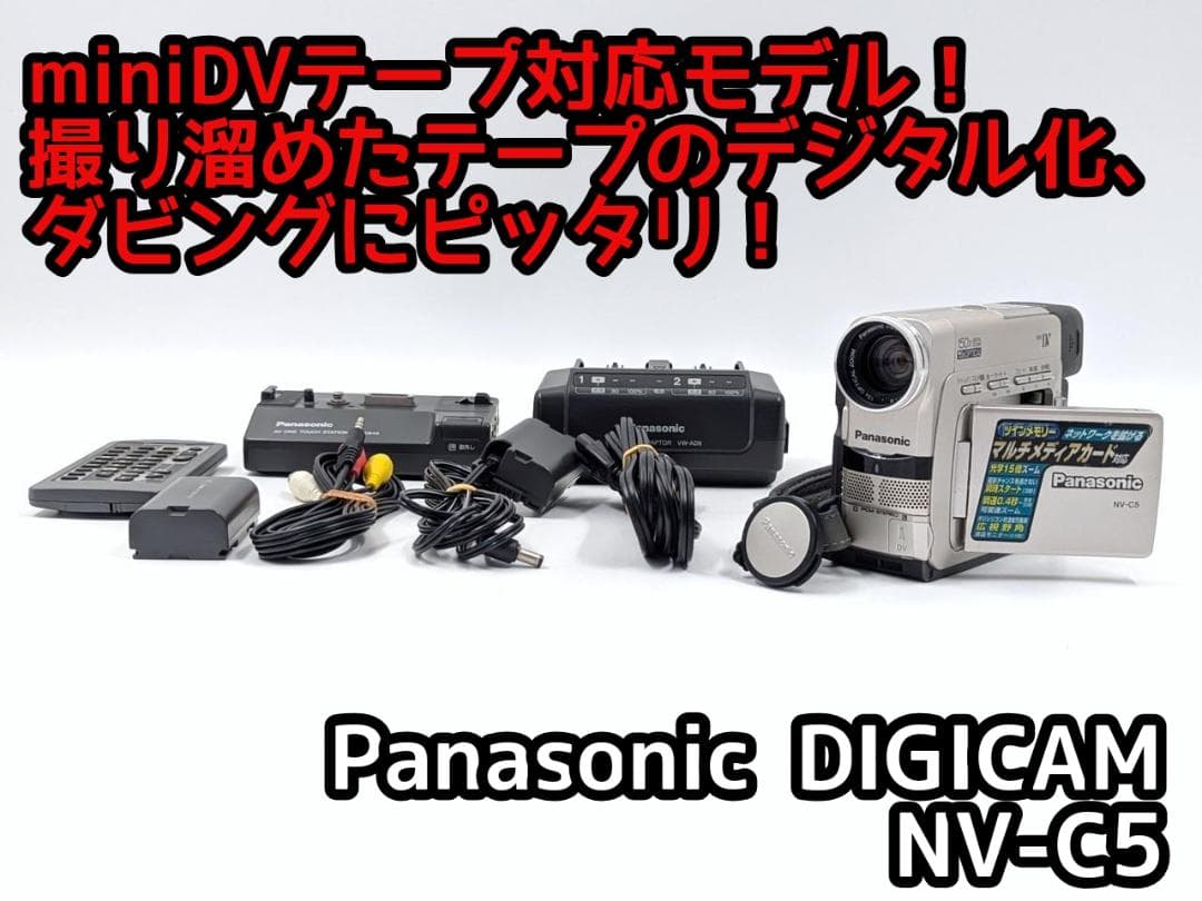 miniDVのダビングに！ Panasonicビデオカメラ NV-C5 01