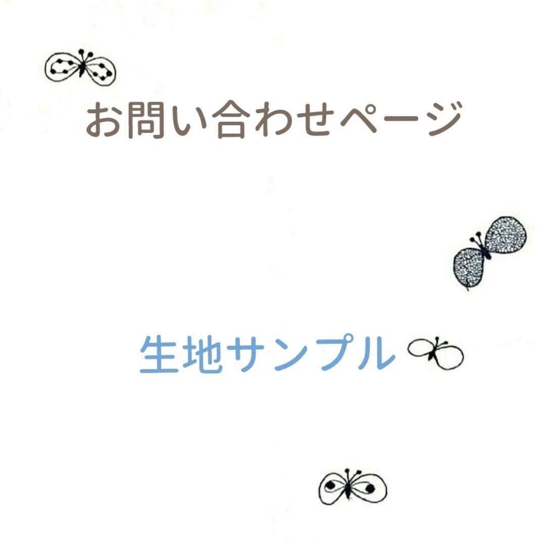 【お問い合わせページ】