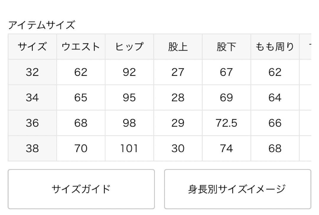Plage R’IAM WIDE デニム　38