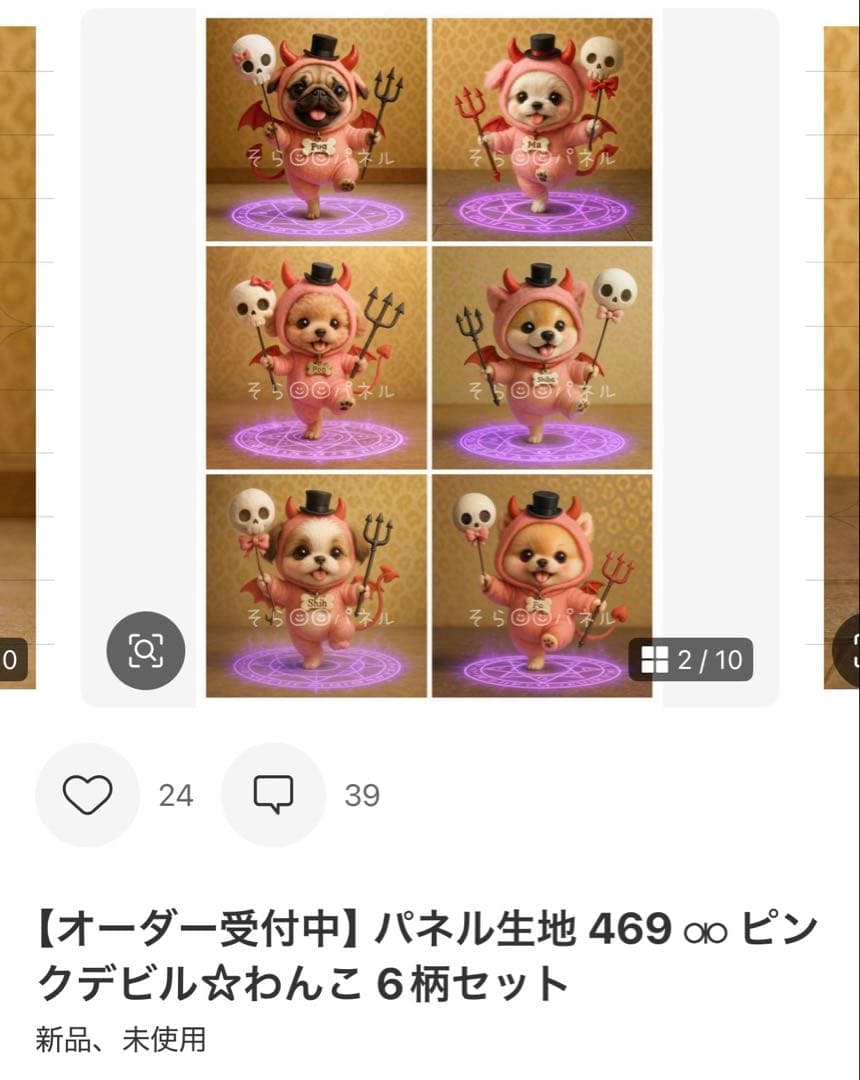 *marron*様専用【オリジナル】パネル生地 13点