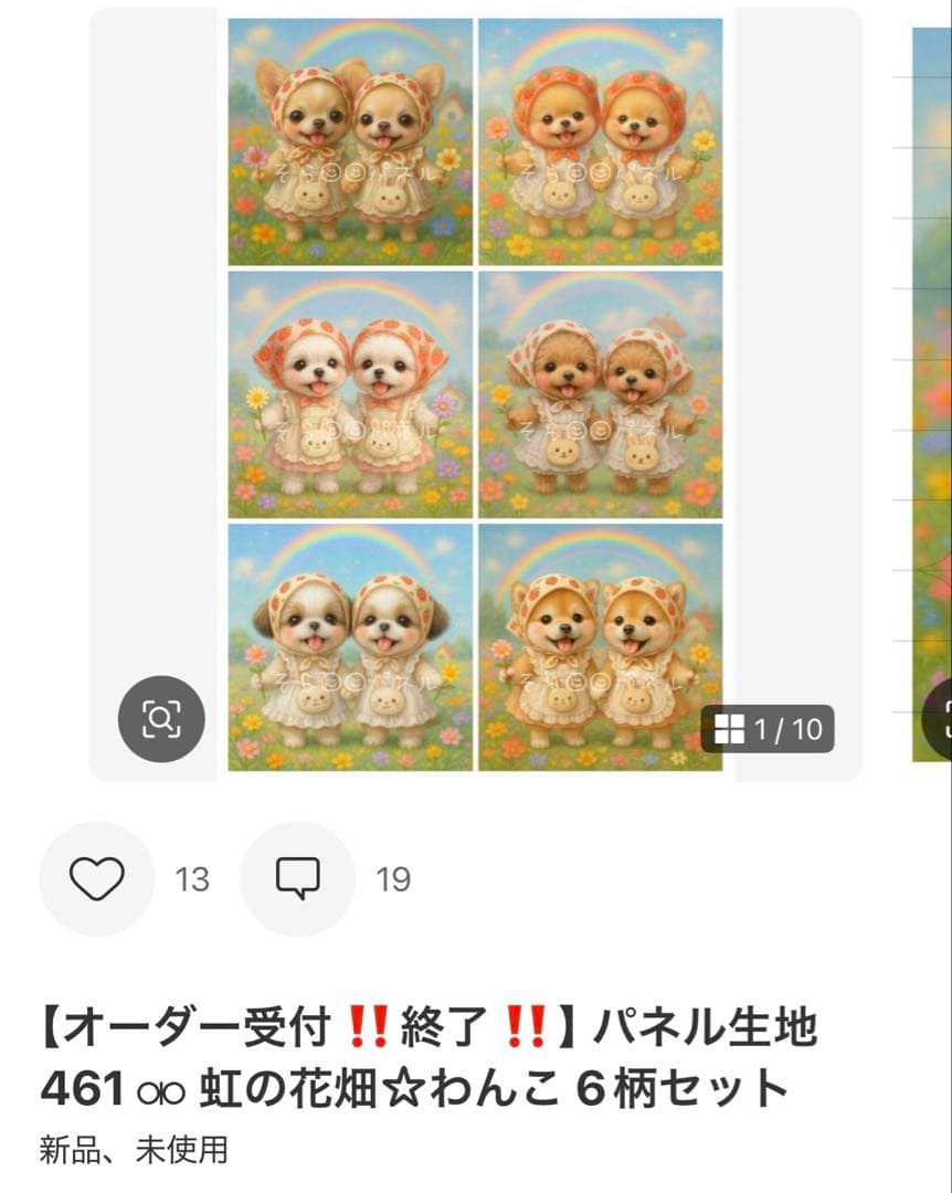 *marron*様専用【オリジナル】パネル生地 13点