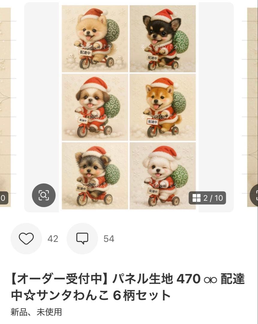 *marron*様専用【オリジナル】パネル生地 13点