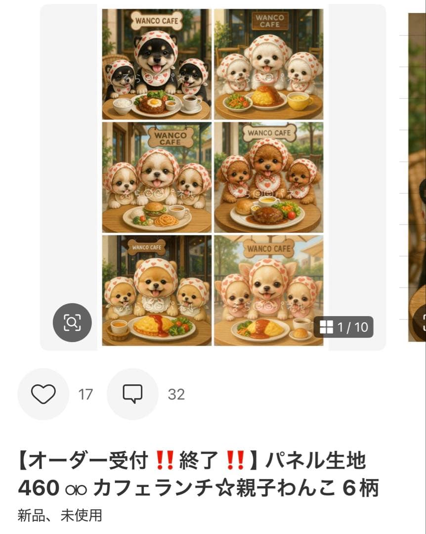 *marron*様専用【オリジナル】パネル生地 13点