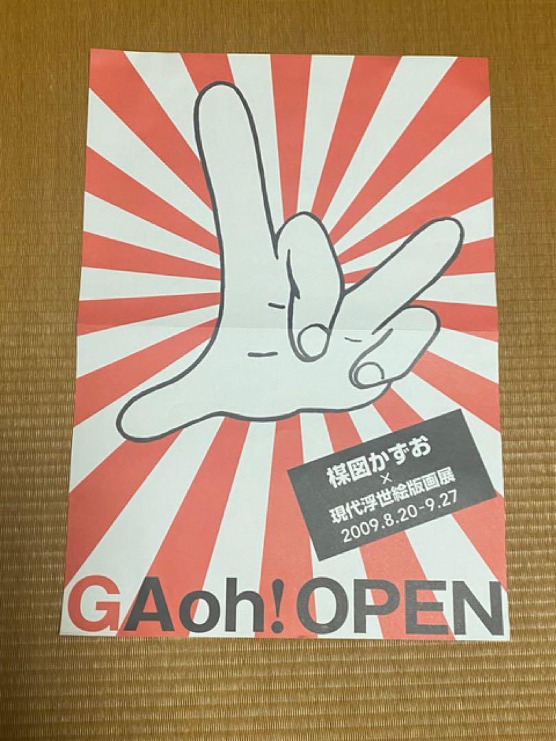 楳図かずお 銅版画 猫目小僧 限定30部 サイン　エディションナンバー入り 楳図かずお 銅版画 猫目小僧 限定30部 サイン エディション