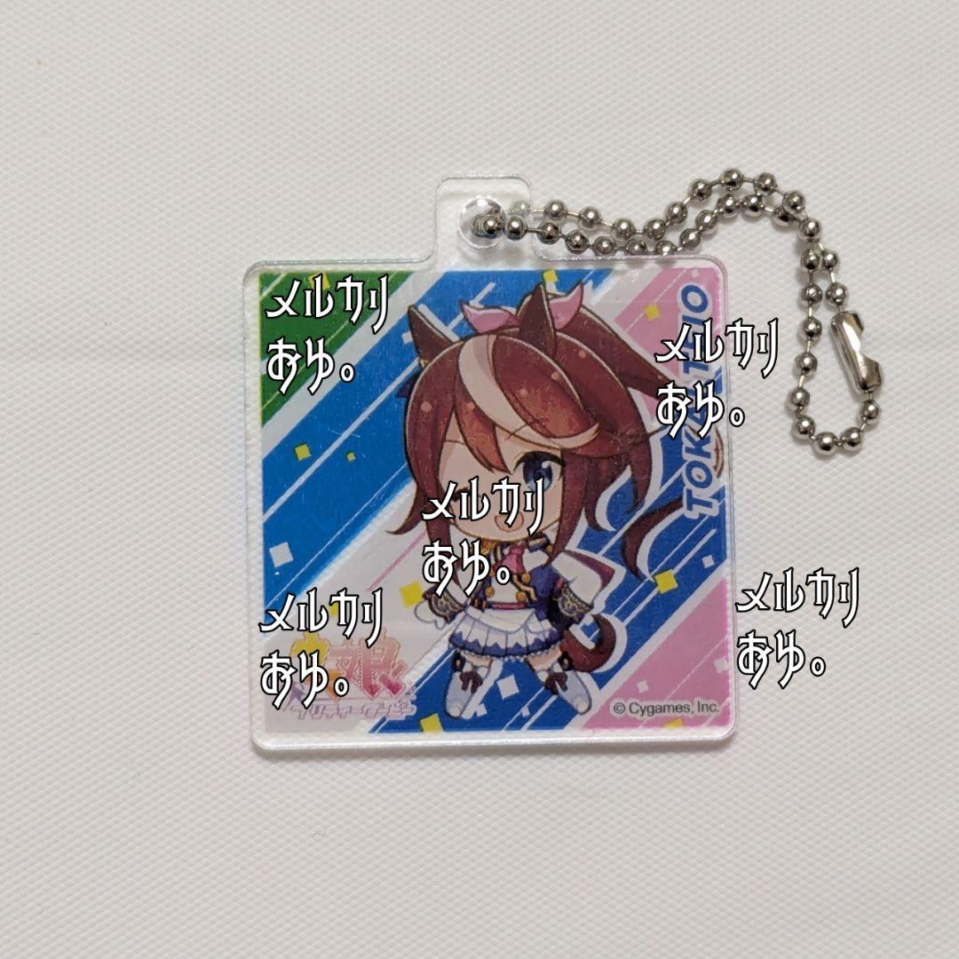 ウマ娘 ファミマ限定 アクリルキーホルダー トウカイテイオー - メルカリ