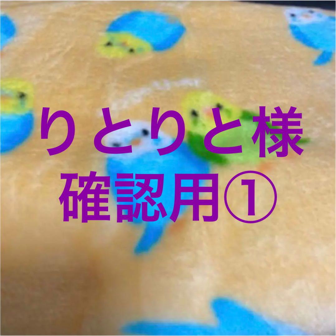 最終値下げ りとりと様。確認用 その他 ハンドメイド¥45,795-belitaraujo.com.br 最終値下げ りとりと様。確認用 その他 ハンドメイド¥45,795-belitaraujo.com.br